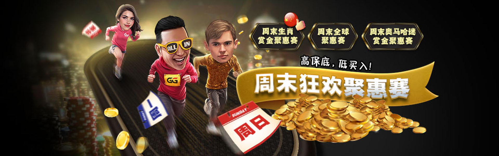 GG扑克 GGPoker中文旗舰站 官方APP下载