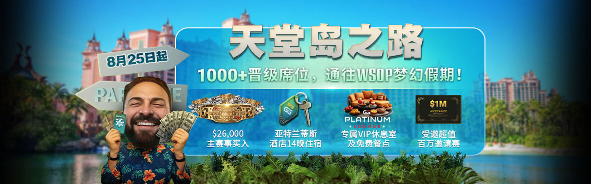GG扑克 GGPoker中文旗舰站 官方APP下载